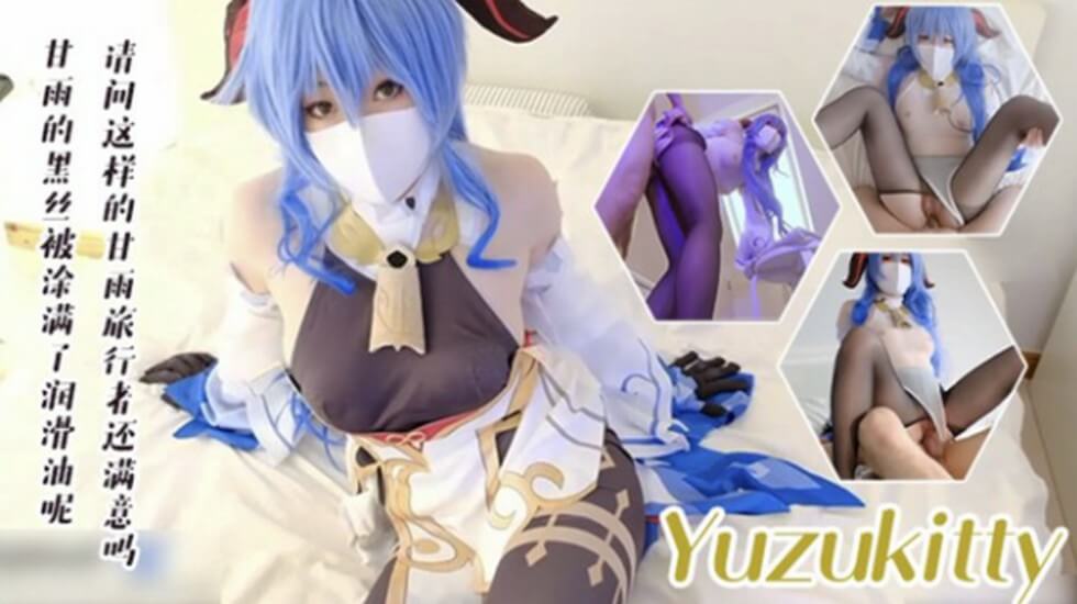 黑丝萝莉美女yuzukitty与男友在家玩Cosplay激情啪啪